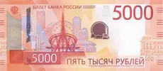 rubles5000.webp