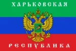 Flag_of_the_Kharkov_People's_Republic_svg.webp