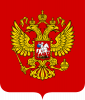 674px-Coat_of_Arms_of_the_Russian_Federation.svg.png