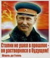 stalin-reborn-as-putin.webp