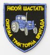 Tractor-badge.jpg