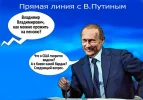 Ð¿Ñ€ÑÐ¼Ð°Ñ-Ð»Ð¸Ð½Ð¸Ñ-Ñ-Ð¿ÑƒÑ‚Ð¸Ð½Ñ‹Ð¼-ÐºÐ°Ñ€Ð¸ÐºÐ°Ñ‚ÑƒÑ€Ð°-640-450.webp