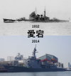 Atago1932_2014.PNG