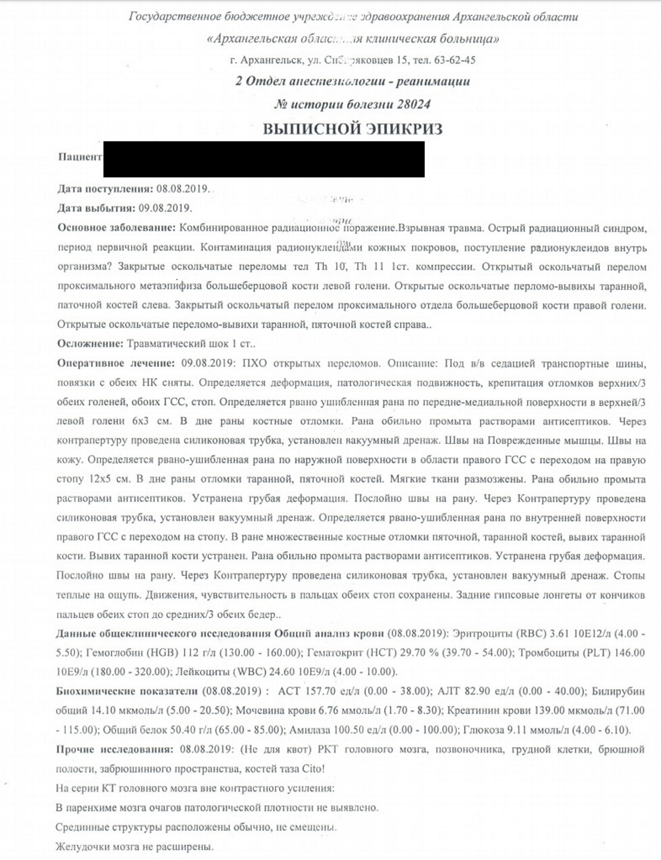  Leaked medical records indicate one victim received 1,000x a lethal dose of radiation