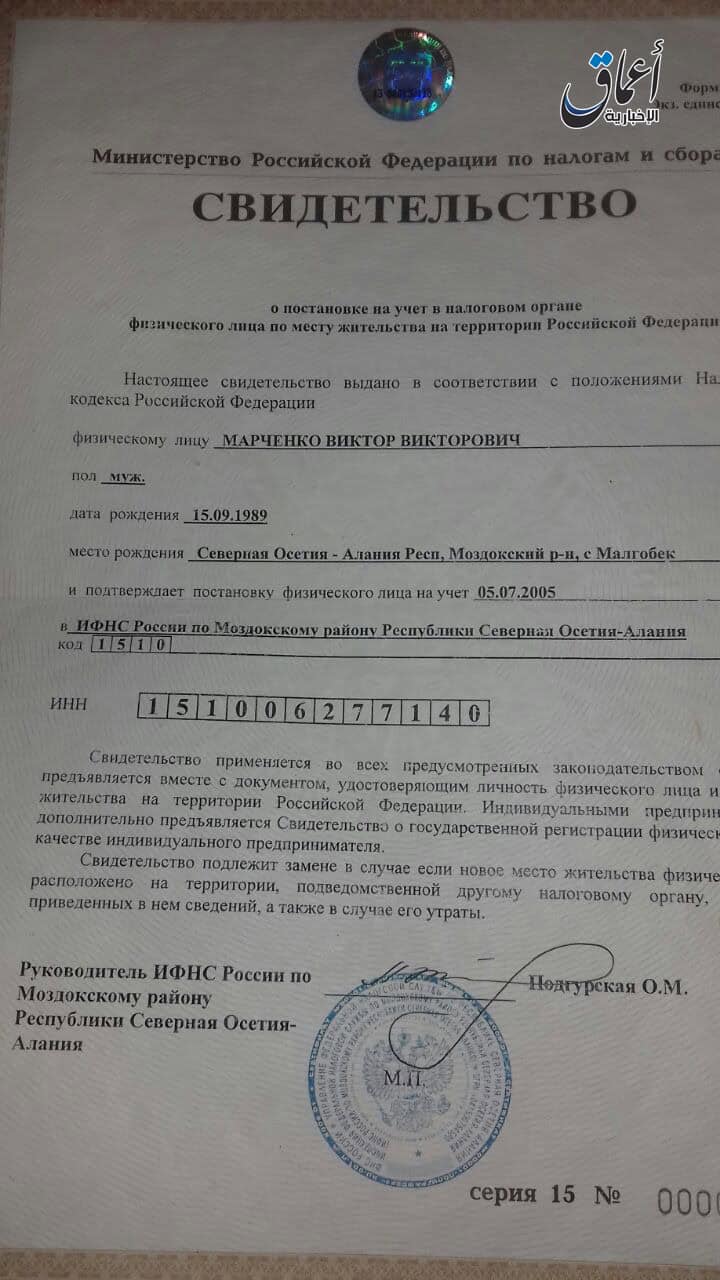 Russian-document-2.jpg