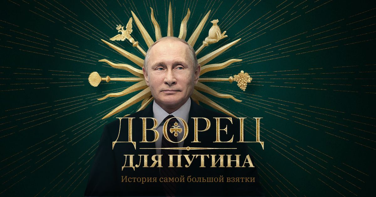 palace.navalny.com