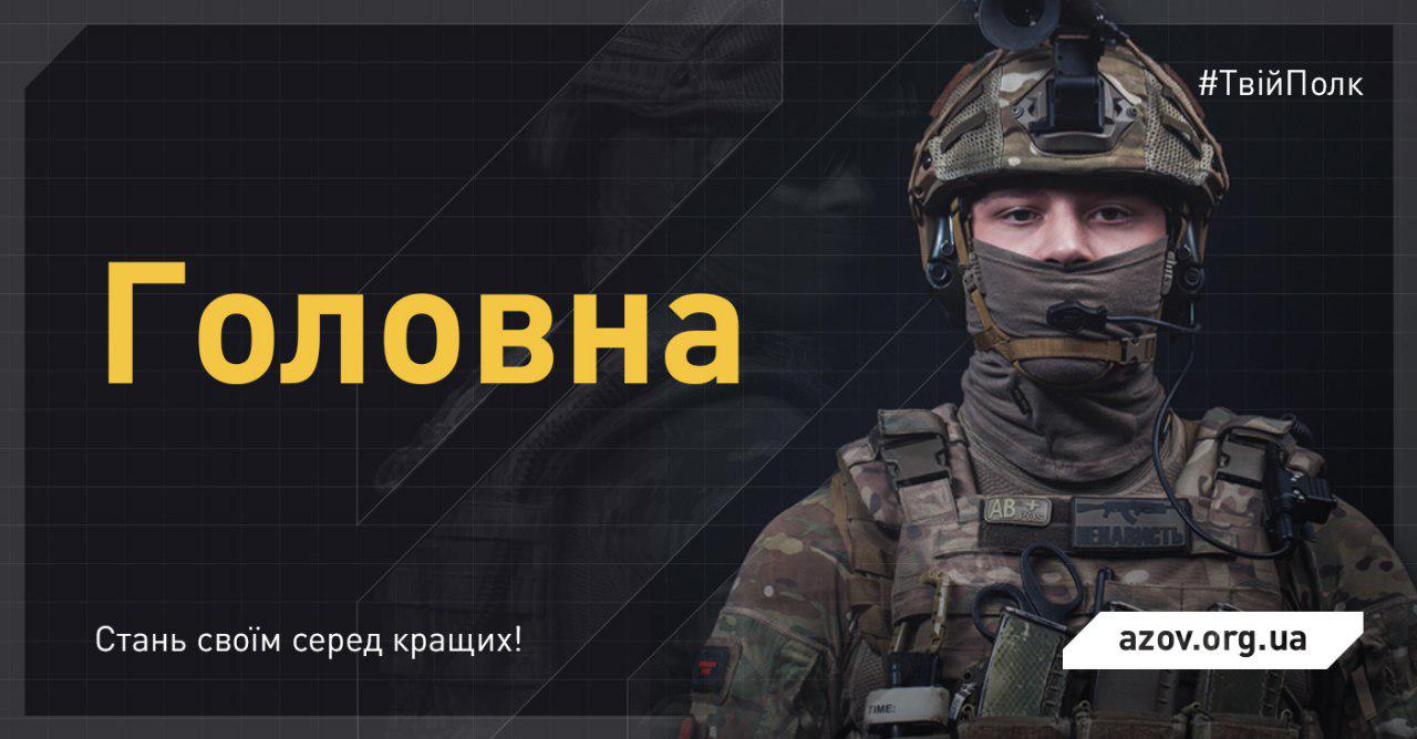 azov.org.ua