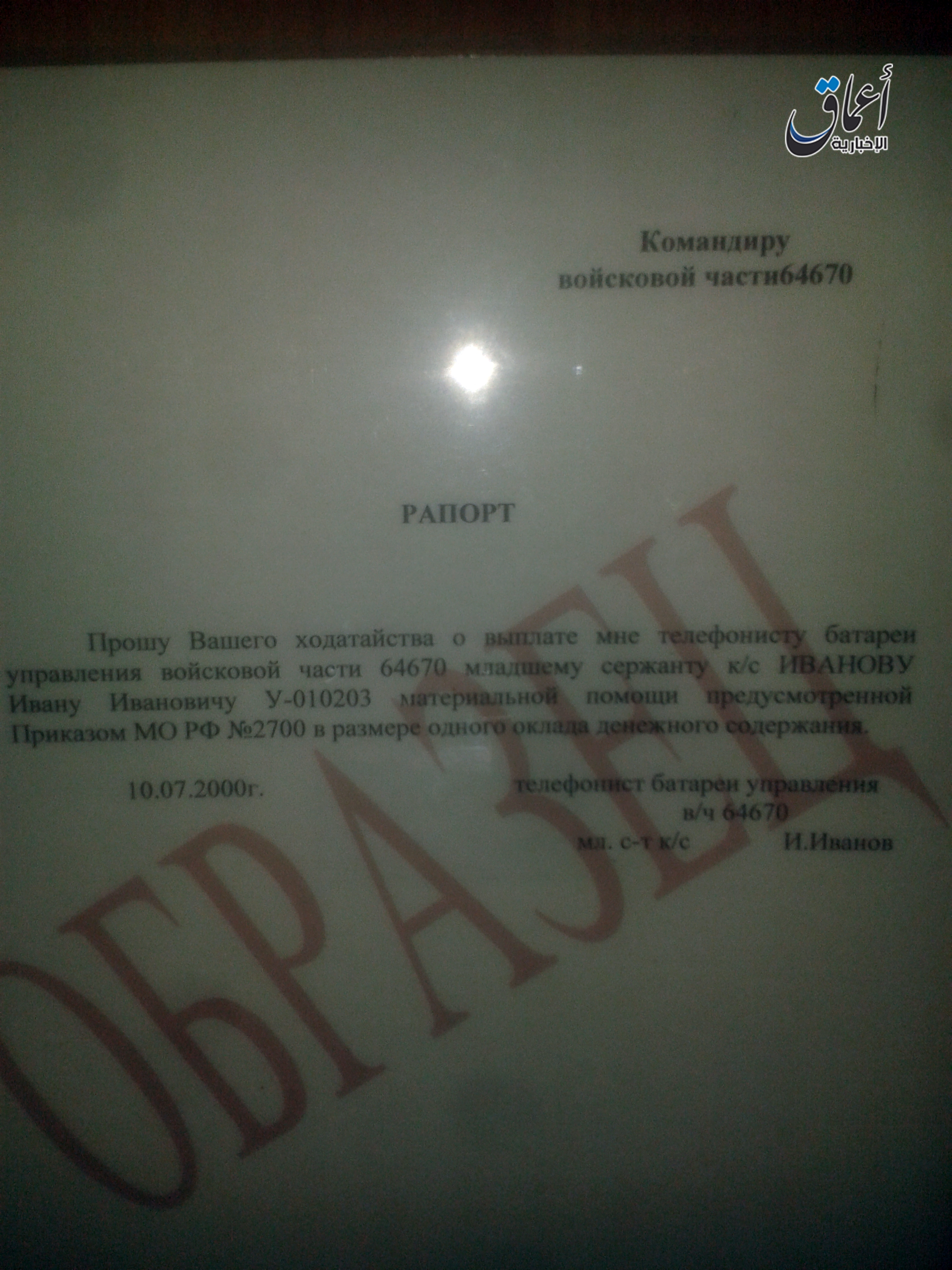 Russian-document-1.jpg