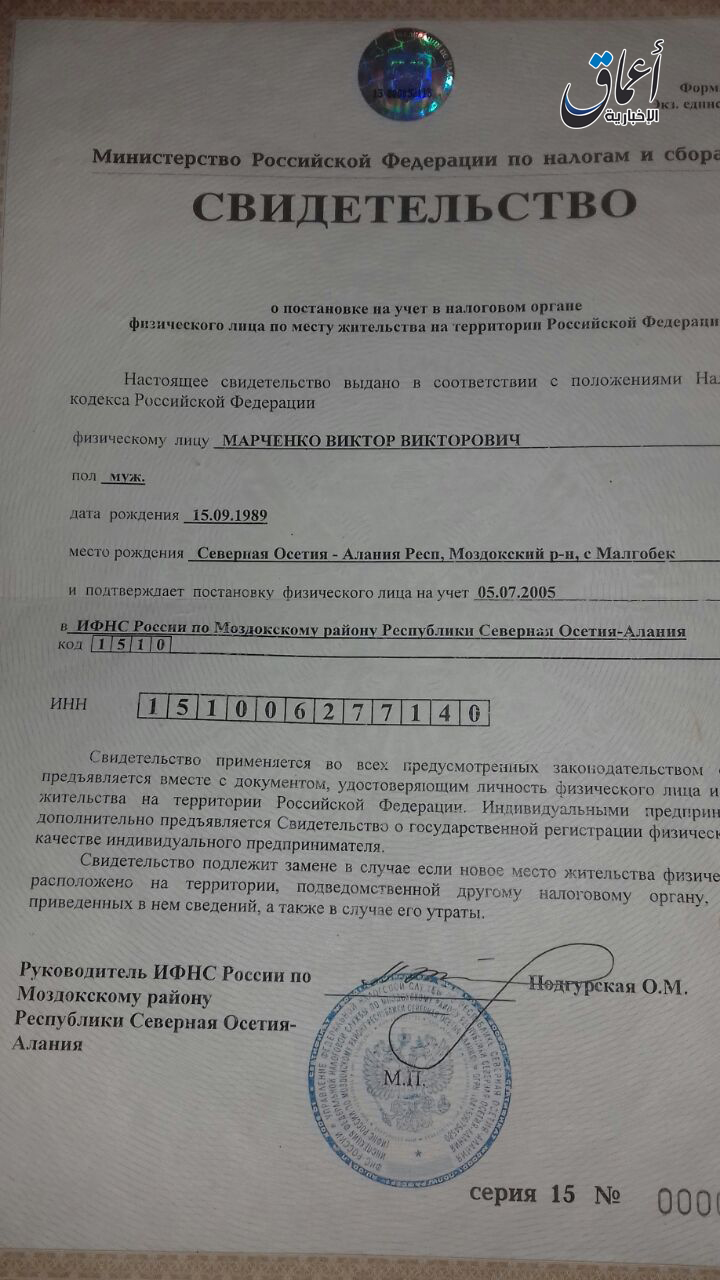 Russian-document-2.jpg