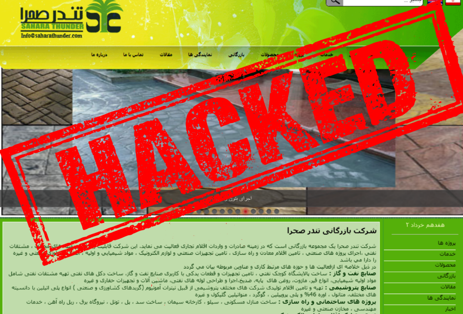 Sahara Thunder hacked