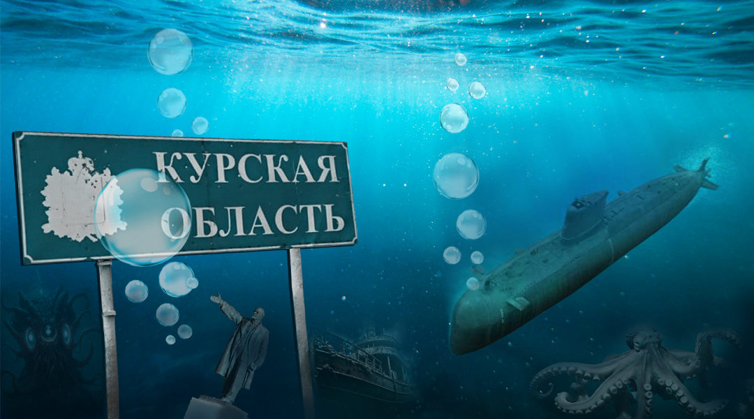 Photo: The nuclear submarine Kursk, which sank of the Barents Sea in August 2000, and the Kursk region, into which full-scale war unleashed by Putin came in August 2024, are linked by a bitter historical irony, Source: Collage The Gaze \ by Leonid Lukashenko Photo: The nuclear submarine Kursk, which sank of the Barents Sea in August 2000, and the Kursk region, into which full-scale war unleashed by Putin came in August 2024, are linked by a bitter historical irony, Source: Collage The Gaze \ by Leonid Lukashenko