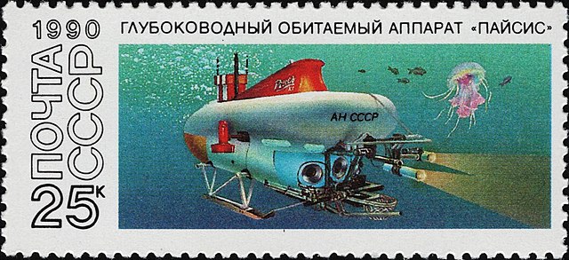 640px-The_Soviet_Union_1990_CPA_6262_stamp_%28Deep-diving_manned_submersibles._Pisces%29.jpg