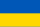 40px-Flag_of_Ukraine.svg.png
